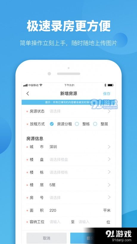 商辦云管家 高效商辦管理助手，v1.4.1手機版下載指南